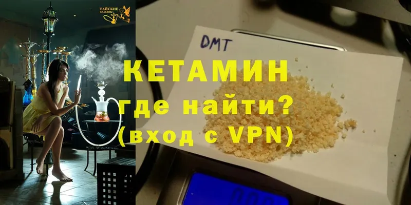 КЕТАМИН VHQ  где продают   Омск 