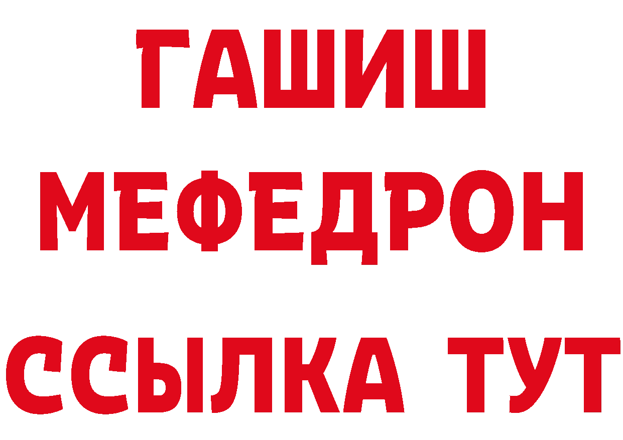 A-PVP Соль вход дарк нет hydra Омск