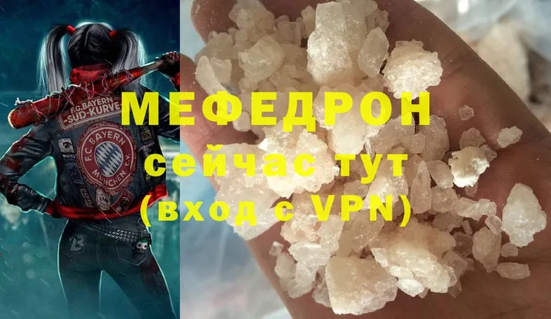 Мефедрон VHQ  где продают   Омск 